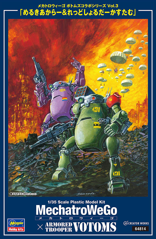 Finally a Mecha with a Post-Thanksgiving Physique!