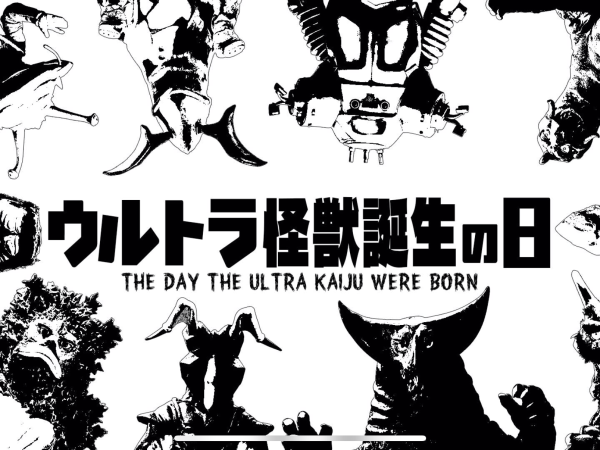 Dawn of the Ultra Kaiju 60 years ago&nbsp;today!